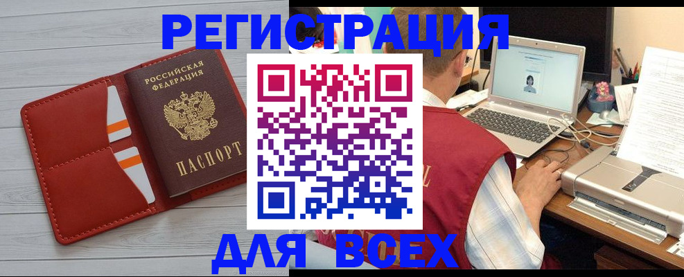 временная прописка в Гусь-Хрустальном